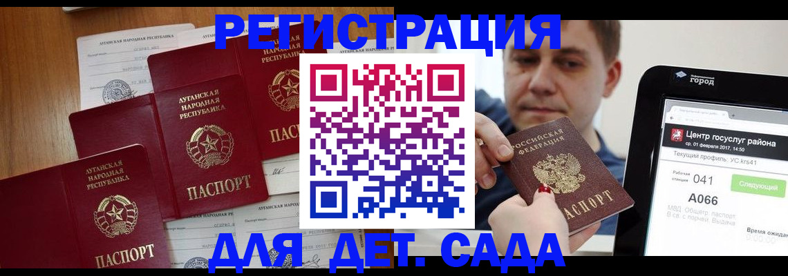 прописка 2025 в Люберцах