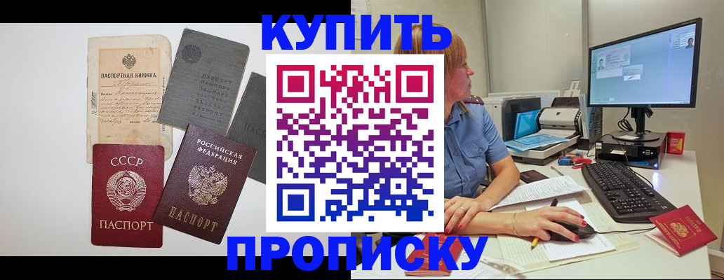 временная регистрация поиск в Люберцах